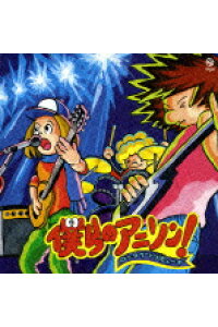 楽天ブックス 僕らのアニソン ロックでトリビュート オムニバス Cd 楽天ブックス 僕らのアニソン ロックでトリビュート オムニバス Cd